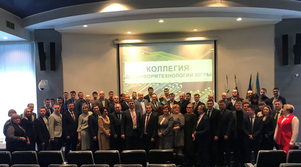 Перспективные направления ЮНИИИТ представлены на Коллегии Депинформтехнологий