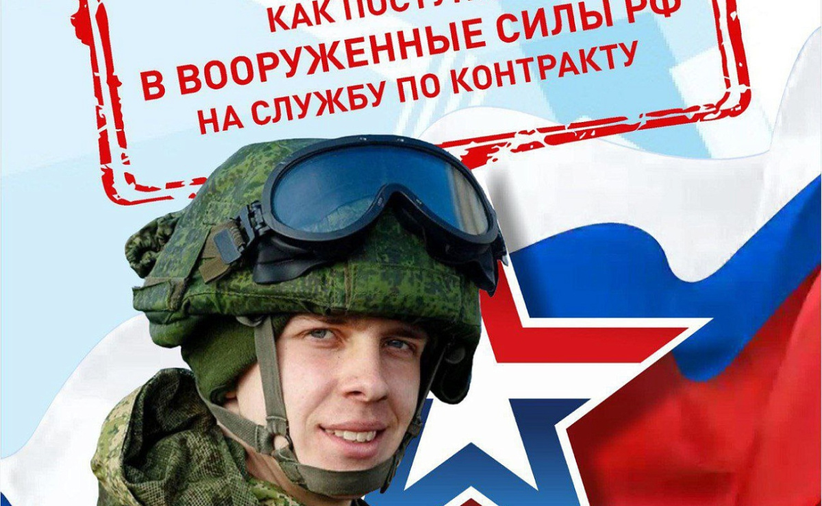 Памятка о социально-трудовых гарантиях и мерах поддержки участников специальной военной операции и членов их семей