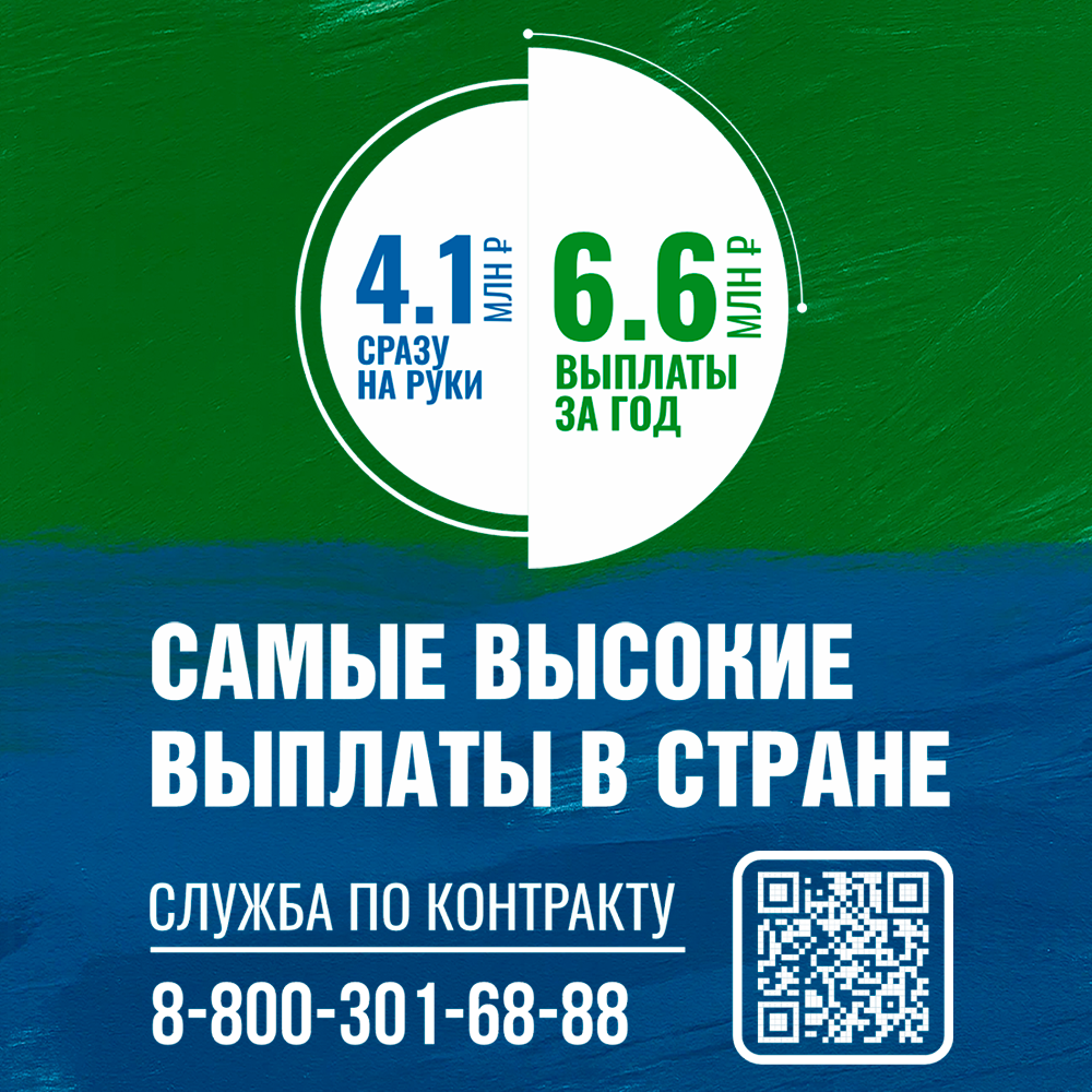 Служба в армии России
